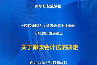 媒体人李璇：中国足协已经通知水庆霞团队，水庆霞正式卸任